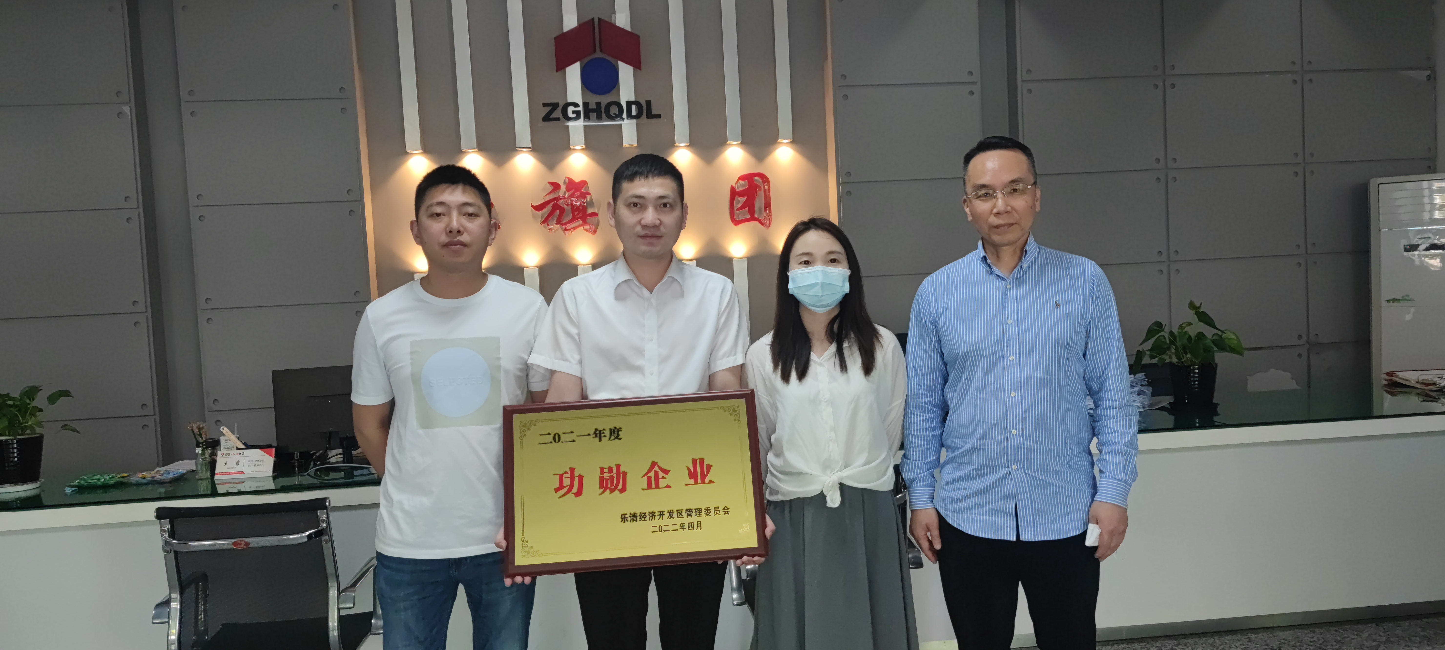 1649816972715637.jpg 20220412王克良总监领取“功勋企业”奖.jpg